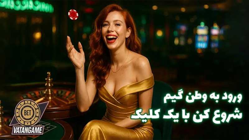 سایت شرط بندی بدون فیلتر