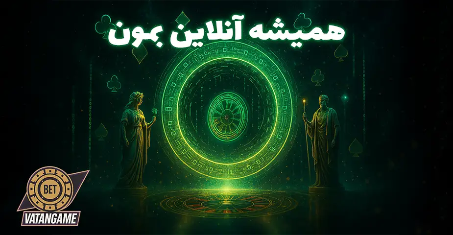 نکات امنیتی برای ورود به وطن گیم (Vatangame)